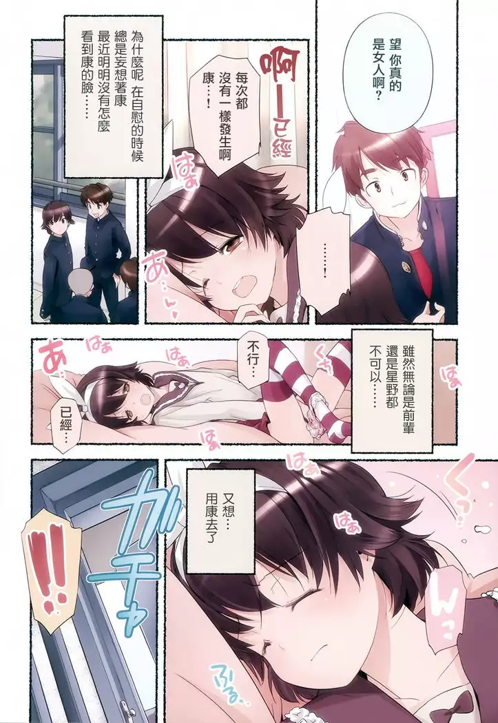 Nozomu Nozomi Vol.2