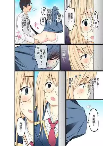 Manchira shiteru JK o Hakken shita node Gakuen Nai de Choukyou shite mita | 暴露狂女子高中生的日常生活 學校內的變態調教 Ch.1-25