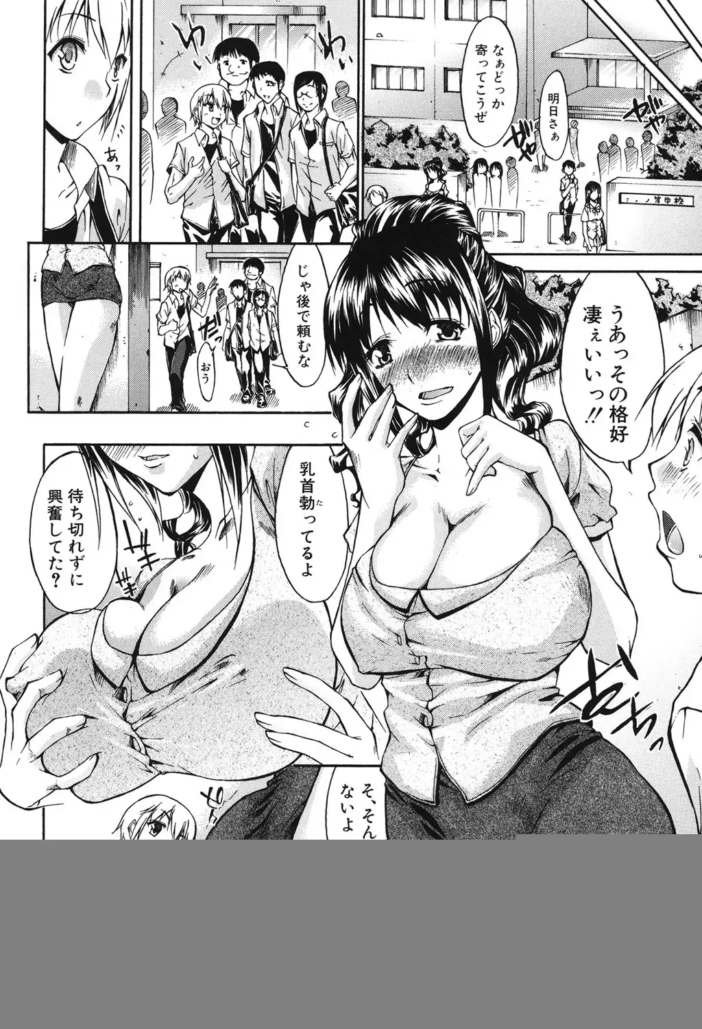 Chijo to Yobanaide