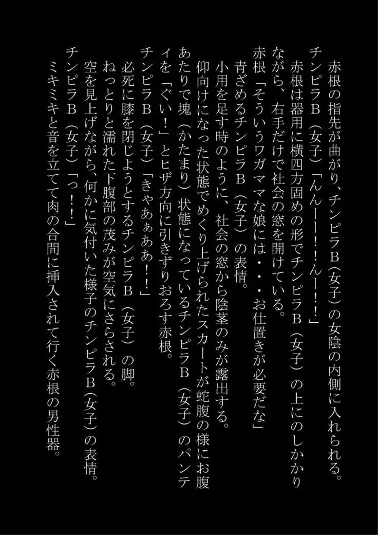 "Otoko O Onna Ni Suru Nouryoku" Omotsu Bokudattakedo Gyakushuu Sarete Onna ni sa Reta