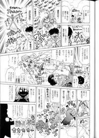 [Sudou (Sudou-san)] Sudou Rokukan (Variable Geo)