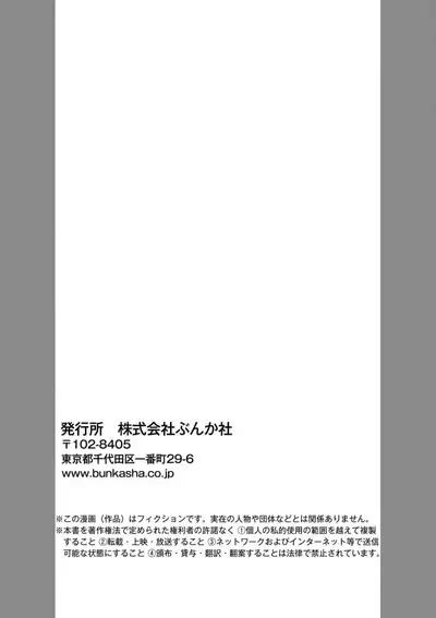 [Ami Tachibana] o nichan wa, mo yameru ~ hatsukoi no otonari-san to fukenzen junai ~ | 我不想再当你的「哥哥」了～与初恋的邻居之间不健全的纯爱～ 1 [Chinese] [莉赛特汉化组]