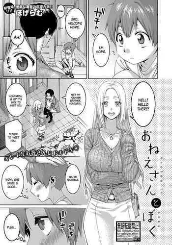 [273K (鑪まぐろ)] 研究対象奥村燐 (青の祓魔師)