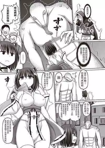 [Hashimura Aoki] Jujutsushi ni Tensei Shita node Koujo Zenin Dorei ni Shite Mita Ch. 1-2 [Chinese] [逃亡者×真不可视汉化组]