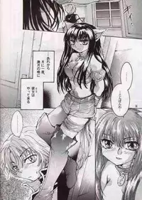 [MATERIAL GIRL (Kannazuki Reira)] Koi no Chapter A to Z (Tokyo Mew Mew)