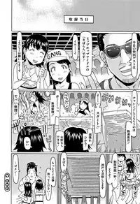 [EB110SS] Kono Ato Ojisan ga Oishiku Itadakimashita