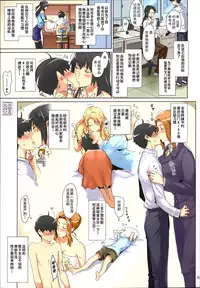 (C86) [MTSP (Jin)] Tachibana-san-chi no Dansei Jijou Matome Ban [Chinese] [天月NTR漢化組x配菜無修改圖] [Colorized] [Decensored]