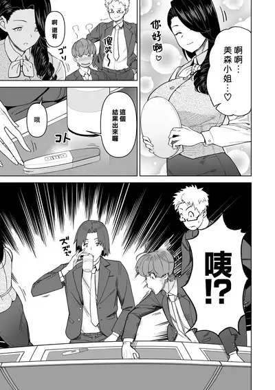 [Saru no Koshikake] SeFri Ijou, Konyakusha Miman. [Chinese] [漢化組漢化組×我尻故我在]