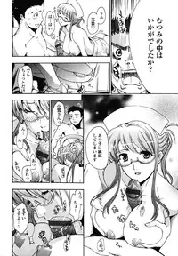 [Asagi Ryu] Hajimete Koi o Shita. - It Fell in Love for the First Time.