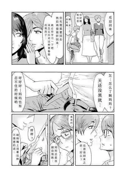 [Kuroiwa Menou] Soukan Syoukougun ~Boku dake no Mesumama~ Ch. 1-5 [Chinese] [縁縁子保护协会汉化]