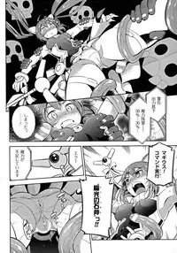 [Anthology] 2D Comic Magazine Energy Kyuushuu Sarete Haiboku Shite Shimau Heroine-tachi
