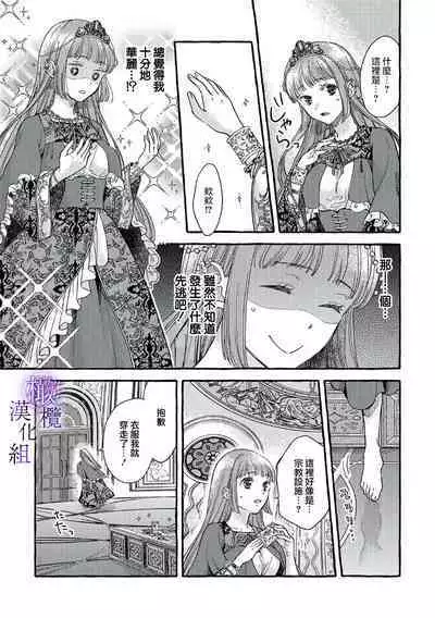 [Sekimori Kurein] Yandere Mahoutsukai wa Sekizou no Otome shika Aisenai Majo wa Manadeshi no Atsui Kuchizuke de Tokeru Ch. 1-7｜病娇魔法使只爱石像少女 融化在爱徒热烈亲吻中的魔女~01-07[Chinese] [橄榄汉化组]