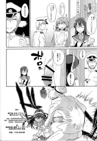 (COMIC1☆11) [Fukahire (Same)] Akashi no Ura Koushou (Kantai Collection -KanColle-)