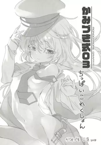 Shiki Winter | 시키 겨울