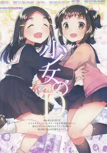 [南京本舗 (南京まーちゃん)] 入れ替え村Diaryその4 [汉译] [DL版