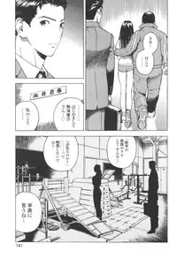 [U-Jin] Angel - The Women Whom Delivery Host Kosuke Atami Healed Vol.03