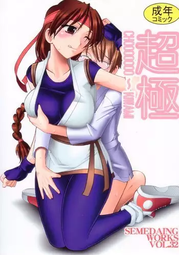 Hな妖術にご用心！