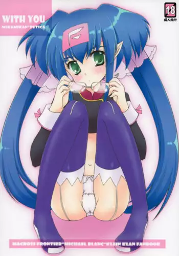(C83) [petica (mikamikan)] God bless you (Inu x Boku SS) [English] [EHCove]