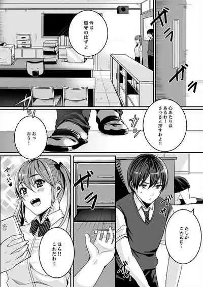 跳び箱の中で汗だく初体験！密着しすぎて…入ってる！【完全版】