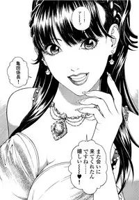 [U-Jin] Angel - The Women Whom Delivery Host Kosuke Atami Healed ~Season II~ Vol.04