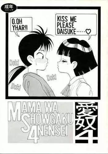 [Sawada Daisuke] Mama Reido Ch. 1-3 [Chinese] [牛肝菌汉化] [Digital]