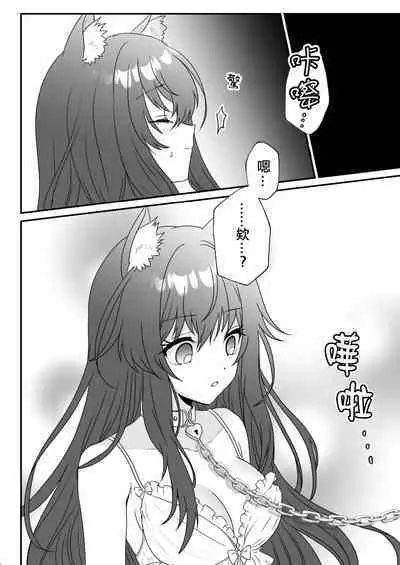 [Arche d'espoir (Chiwa)] Atashi no Kawaii Ookami-chan | 我可爱的小黑狼 (Arknights) [Chinese] [矢来夏洛个人汉化] [Digital]