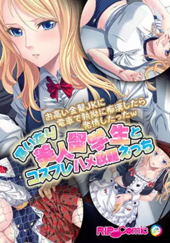 Devil Drop Chapter 8