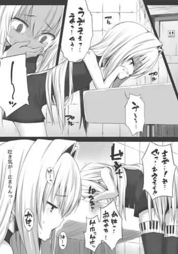 [MaikuKuroi] Violated Chapter 1 (English)