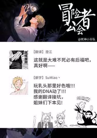 [Mikkamita] Shinigami wa Korosenai | 死神失格 Ch. 1-6 + 番外+特典 [完结] [Chinese] [冒险者公会] [Digital]