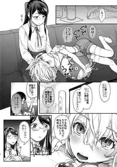 Yurippu Life R18