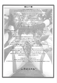 (C88) [UA Daisakusen (Harada Shoutarou)] Ruridou Emaki CODE:56 + Kaijou Genteibon (Robot Girls Z)