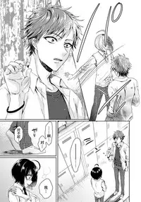 [Saotome Mokono] Ijimerare ~"Onna" no Boku to Kainushi Sannin~ 9 [Chinese] [脸肿汉化组]