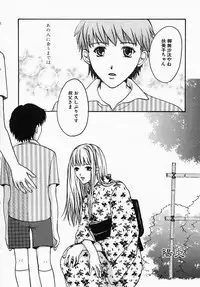 [Hiryuu Takahiro] Utsukushii Hito - The Beauty