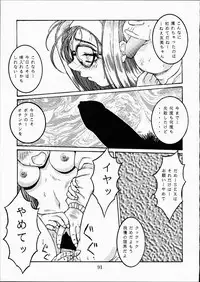 [OFF LIMIT COMPANY (Isou Doubaku)] CLASSMATE SECOND (Doukyuusei 2)