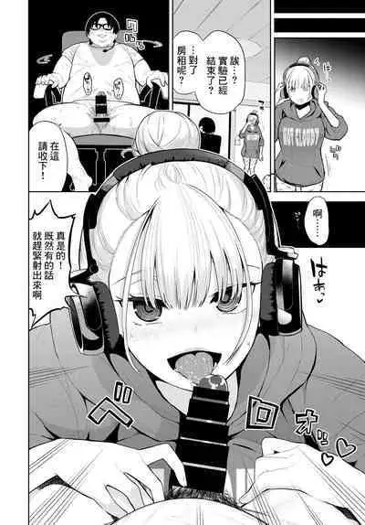 Saimin Headphone - Hypnotic headphone