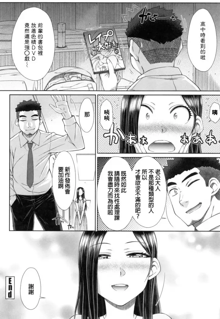 Kochira Joshi Shain Senyou Seishorika - Sex Industry Division for Women's Employees Dedicated Ch. 1-4, 8