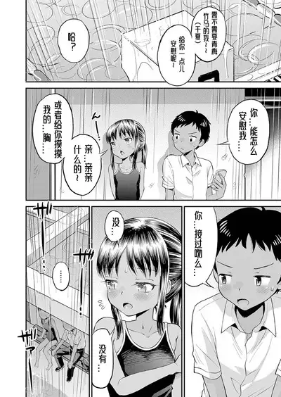 Yamanu Sei e no Koukishin丨对性的无休止遐想