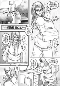 (C75) [Lowhide Project (LOWHIDE)] Meshimase! Futanari Gakuencyo