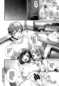 [Shindou] Ojou-sama to Maid no Midara na Seikatsu Ch. 1-4, 7-11 [Chinese] [无毒汉化组]