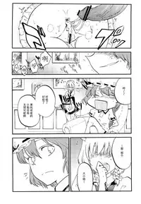 (C82) [Shironegiya (miya9)] Juusha no Otsutome (Touhou Project) [Chinese] [伞尖汉化]