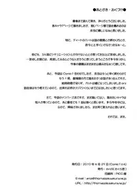 (COMIC1☆4) [ArcS (Sakura Yuu)] S.W.-another- Side:Numbers (Mahou Shoujo Lyrical Nanoha)