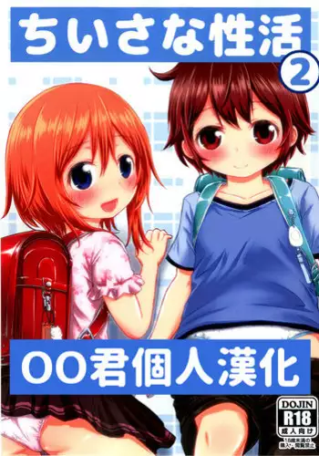 [MC (Eizan)] Honjitsu, Seikouka ni Idou ni Narimashita. | 今天，被調動到性交課了 [Chinese] [臭鼬娘漢化組]