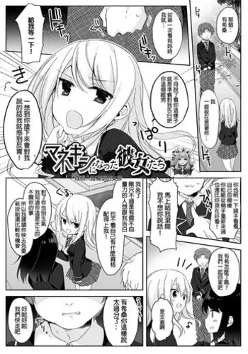 [Marialite (シダ)] 冴えない後輩は美人OLと一つになる