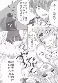 (C88) [Arumi Seigen B-chiku (Hiro (Kari))] Yura-san to Icha Lovex Shiyo? (Kantai Collection -KanColle-)
