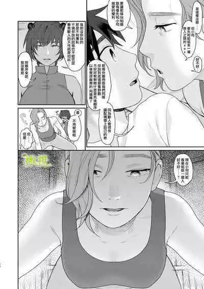 Teni Shita Isekai de Party Kunda Onee-san ni Nazeka Otoko no Ore ga Mesu Atsukai Sareta.2 | 身为男生的我却在穿越到异世界后被同队大姐姐当作雌性疼爱了。2