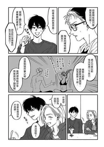 Kabukichou Bad Trip 2 | 歌舞伎町 Bad Trip 2 Ch. 1-2