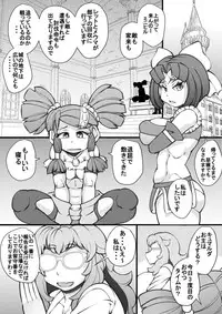 [Seishimentai (Syouryuupen)] Uchi no Joseito Zenin Haramaseta Kedamono ga Anta no Gakuen ni Iku Rashii yo? 28