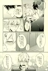(C89) [Fuzai no Yamada (Yumoto)] Fuzai no Yamada Sairokushuu Ni (Kuroko no Basuke)