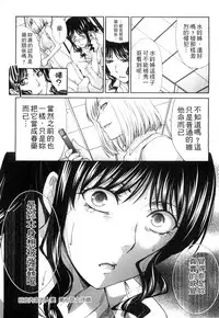 [Itaba Hiroshi] Okasareta Hitozuma | 侵犯人妻 [Chinese]
