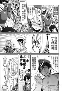 (C86) [Coffee Maker (TEL)] Yumemi Sake (Kantai Collection -KanColle-) [Chinese] [无毒汉化组]